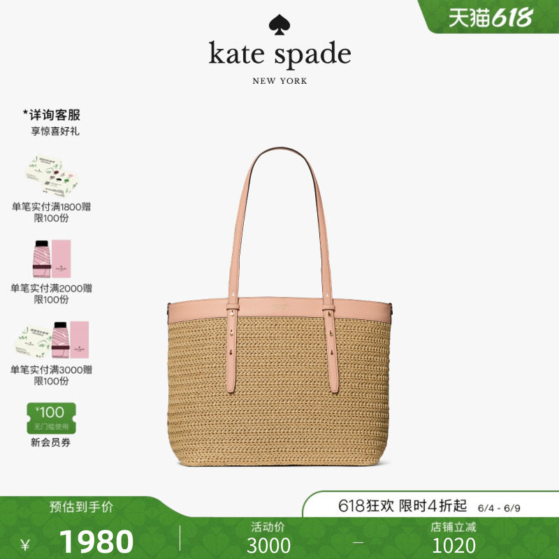 【2026新款】kate spade ks DO IT ALL编织托特包