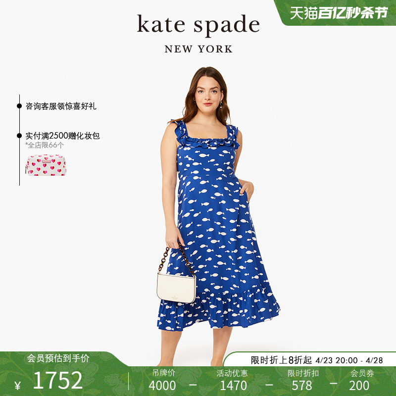 katespade鱼型图案荷叶边连衣裙