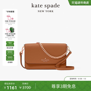 旦礼物 kate spade Madison 元 迷你翻盖斜挎包 3期免息