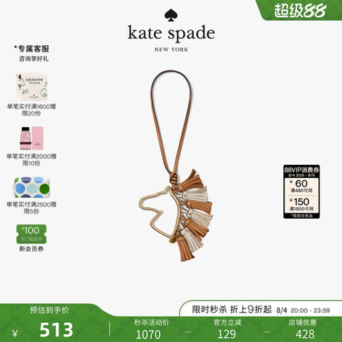 katespadeSaddleUp马首挂饰