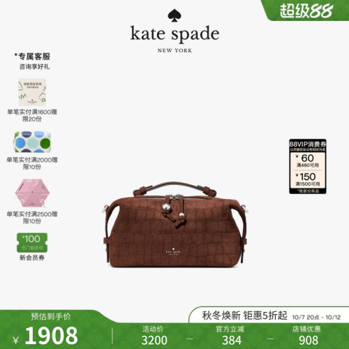 katespade手腕斜挎包压纹绒面