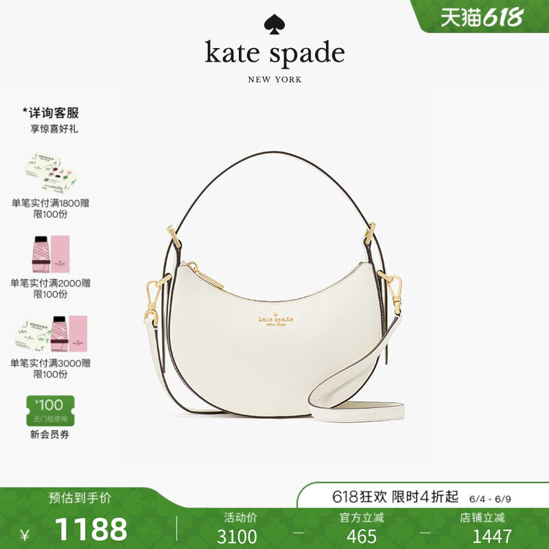 【礼物】Kate spade ks Madison腋下包马鞍斜挎包