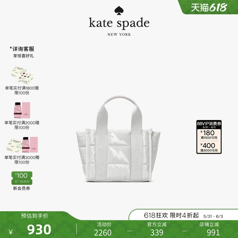 【礼物】kate spade KIP迷你云朵包仿羽绒设计托特包太空包轻奢女