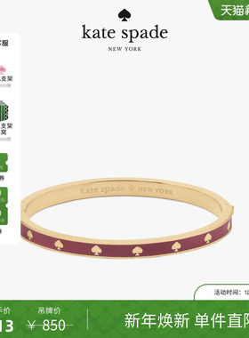【元旦礼物】【礼盒】kate spade SPOT THE SPADE简约手镯