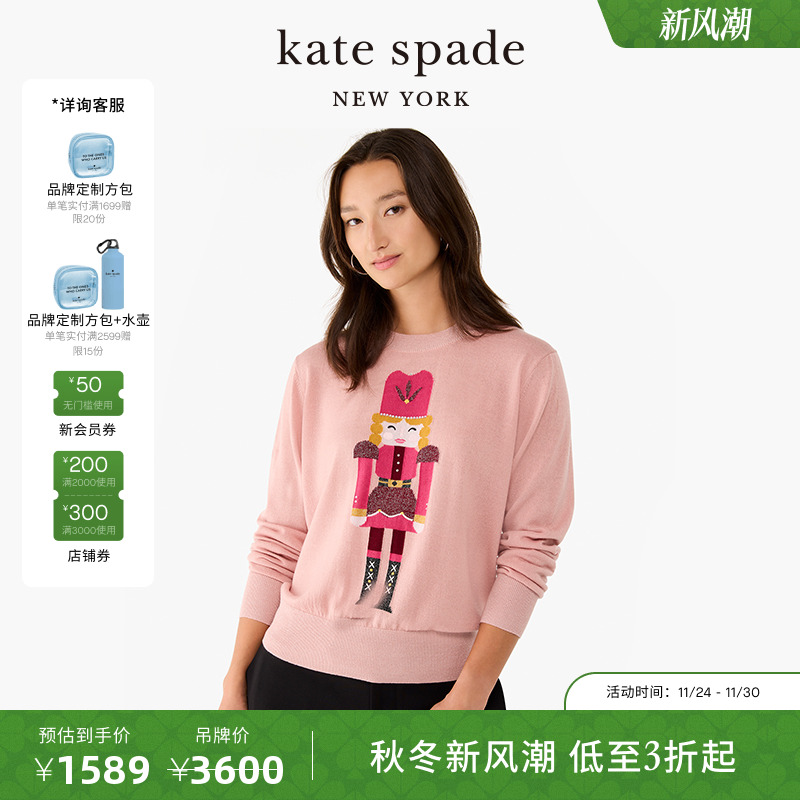 katespade胡桃夹子圆领毛衣