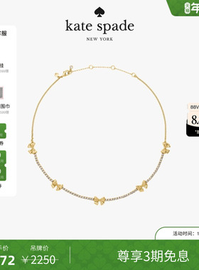 【3期免息】【新年礼物】Kate spadeBLING AND BOWS蝴蝶结项链女