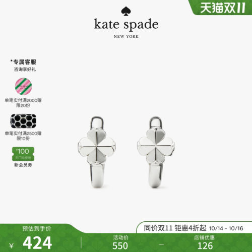 2026新款katespade四叶草耳环