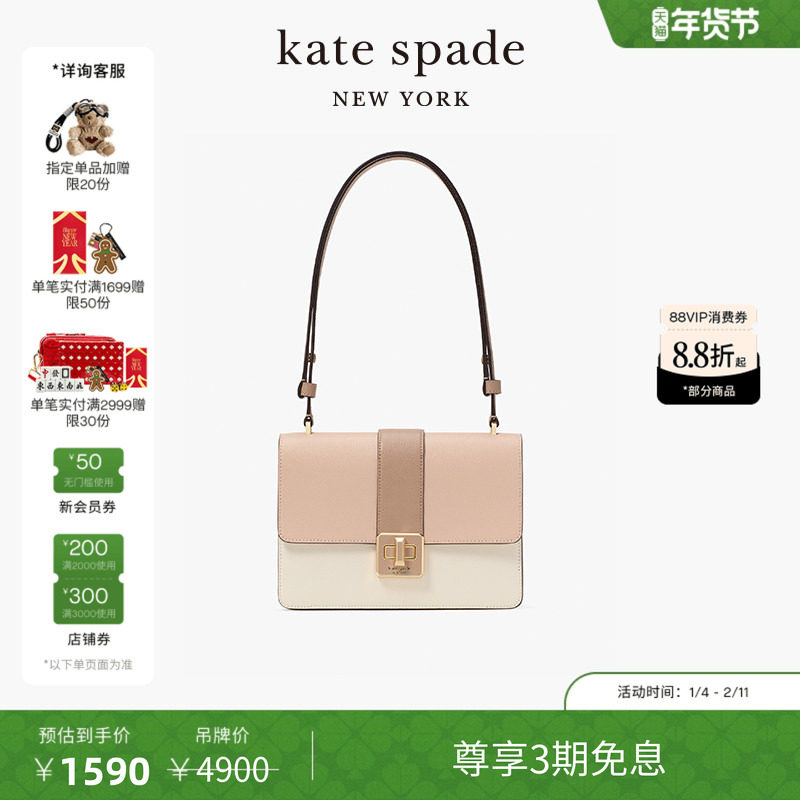 【3期免息】【新年礼物】kate spade ks Phoebe翻盖式手提单肩包,箱包皮具/热销女包/男包,通用款女包,淘宝优惠券,粉丝福利购,淘宝优惠卷