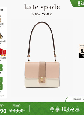 【3期免息】【新年礼物】kate spade ks Phoebe翻盖式手提单肩包