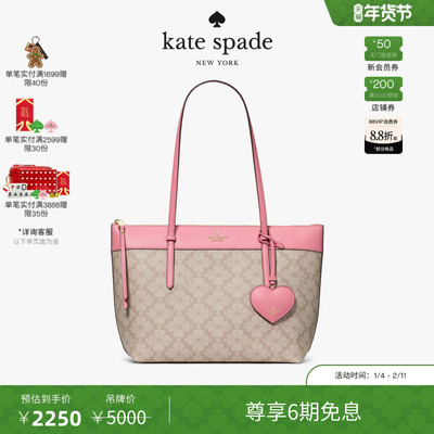 【2026新款】kate spade ksALL DAY老花挂饰托特包