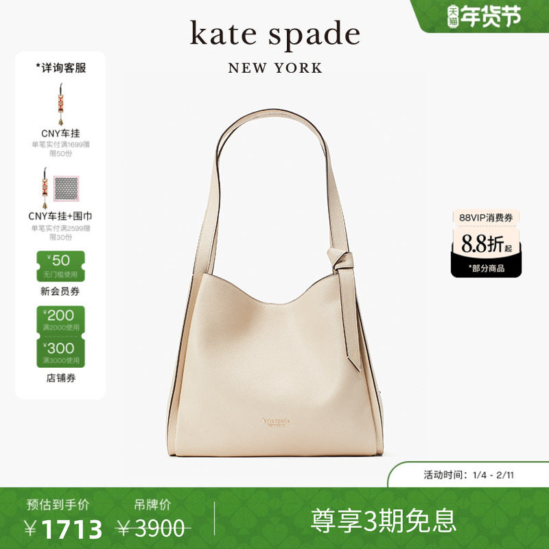 【3期免息】【新年礼物】kate spadek knott大号手提托特包美拉德
