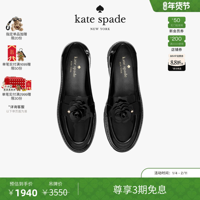 【3期免息】【新年礼物】Kate spade Flora花朵装饰女鞋乐福鞋,女鞋,乐福鞋（豆豆鞋）,淘宝优惠券,粉丝福利购,淘宝优惠卷