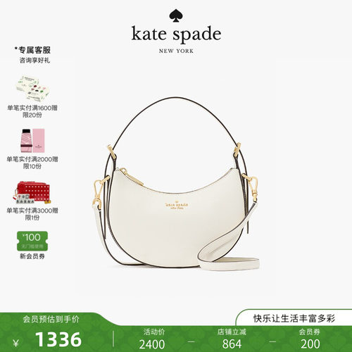 katespade腋下包马鞍包女包
