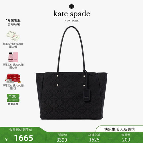 katespade大号老花托特包女