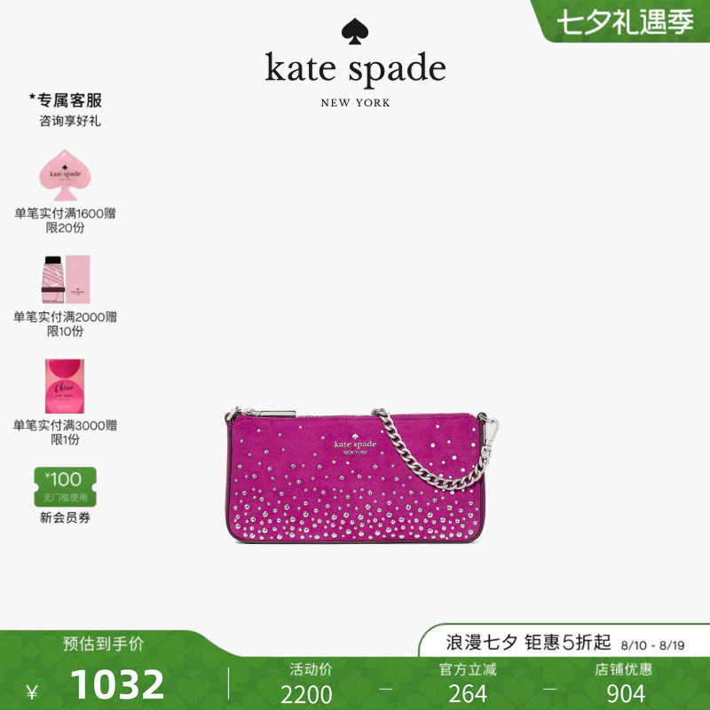 katespade手提腋下包链条包女