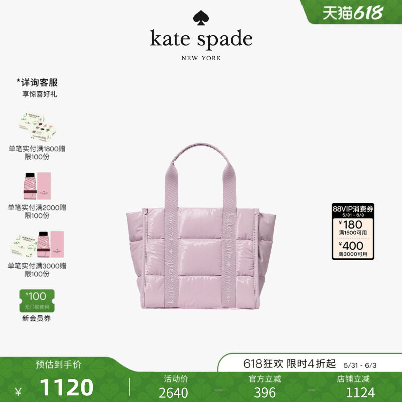 【礼物】kate spade KIP小号云朵包仿羽绒设计托特包冬季款轻奢女
