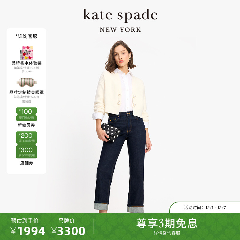 katespade罗纹针织开衫