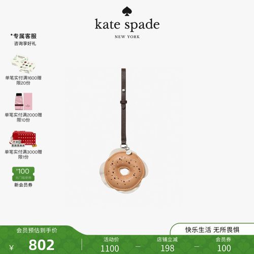 2026新款ksCharmed贝果包挂