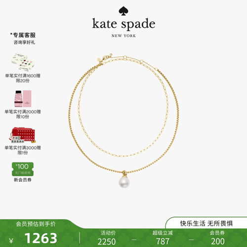 katespadeDot仿珍珠双层项链