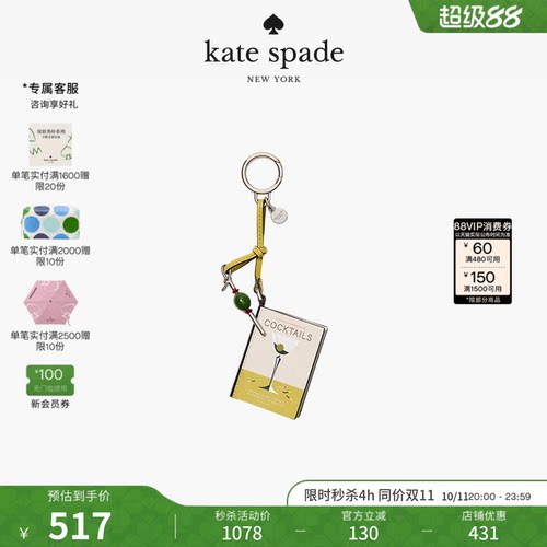 katespade创意拼色书本造型女