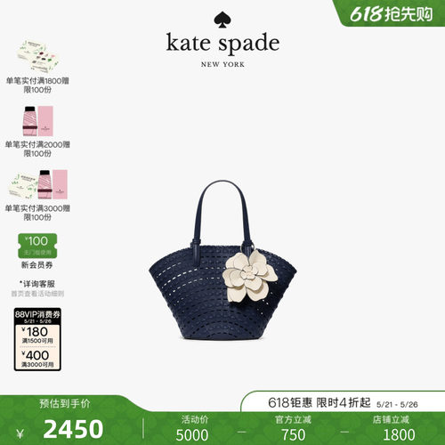 katespade花朵编织托特包女