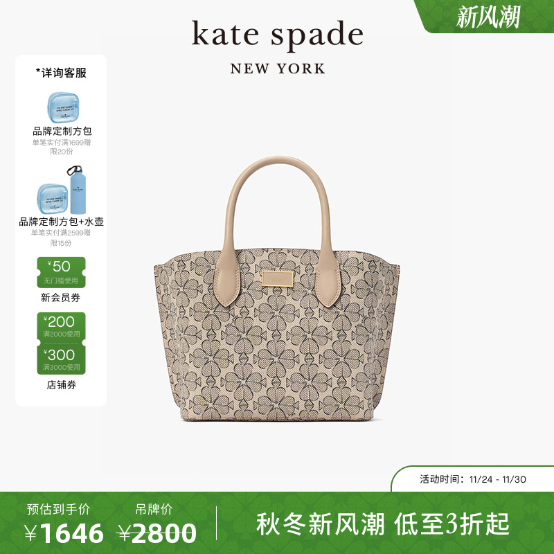 katespade迷你老花托特包女包