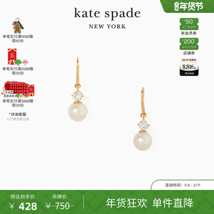 【新年礼物】kate spadeks pearls of wisdom 珍珠元素耳环时尚女