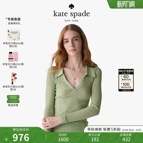 katespade方领罗纹长袖Polo衫女