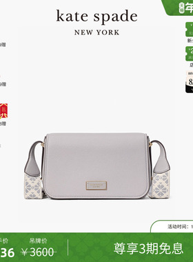 【3期免息】【新年礼物】kate spade ks Liv织物小号翻盖斜挎包