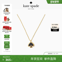 【新年礼物】kate spadeks everyday spade迷你桃心吊坠时尚轻奢