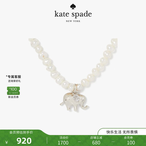katespade大象造型吊坠项链