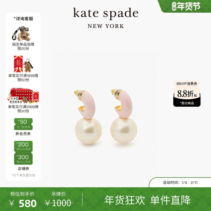 【新年礼物】【2025新品】kate spade Bright Spots 球形耳环耳饰,饰品/流行首饰/时尚饰品新,耳环,淘宝优惠券,粉丝福利购,淘宝优惠卷