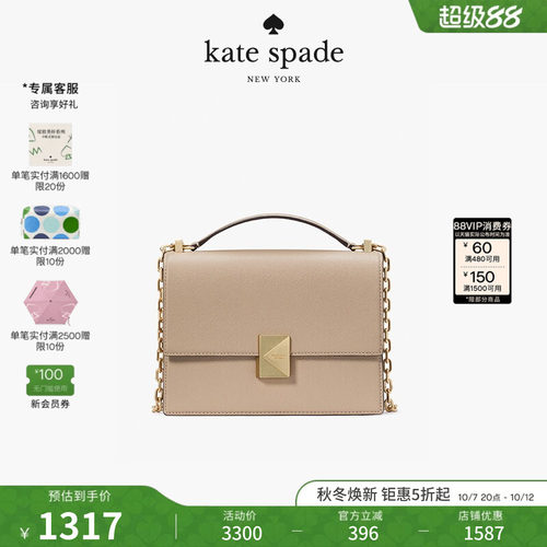 katespadeDeco小号斜挎包