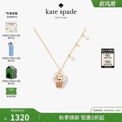 【礼物】kate spadeks winter carnival爆米花项链精致女