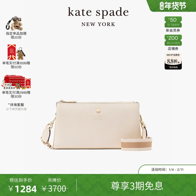 【3期免息】【新年礼物】kate spade ks 迷你荔枝纹牛皮革斜挎包,箱包皮具/热销女包/男包,通用款女包,淘宝优惠券,粉丝福利购,淘宝优惠卷