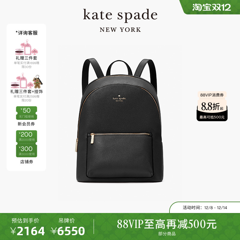 katespadeLena拉链圆顶双肩包