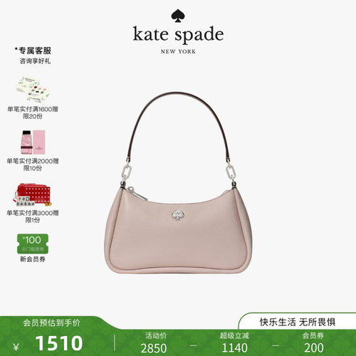 katespadeKAYLA小号牛皮腋下包