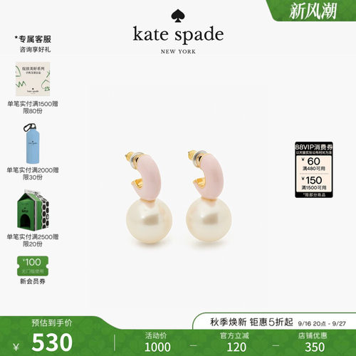 katespadeBrightSpots耳饰
