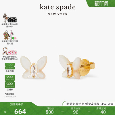 katespade蝴蝶造型迷你耳钉女