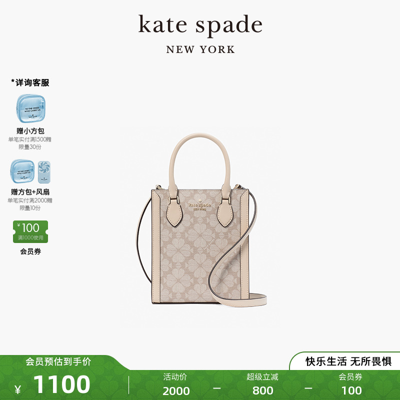 【2024新款】kate spade ks 老花迷你托特包单肩手提斜挎琴谱包女