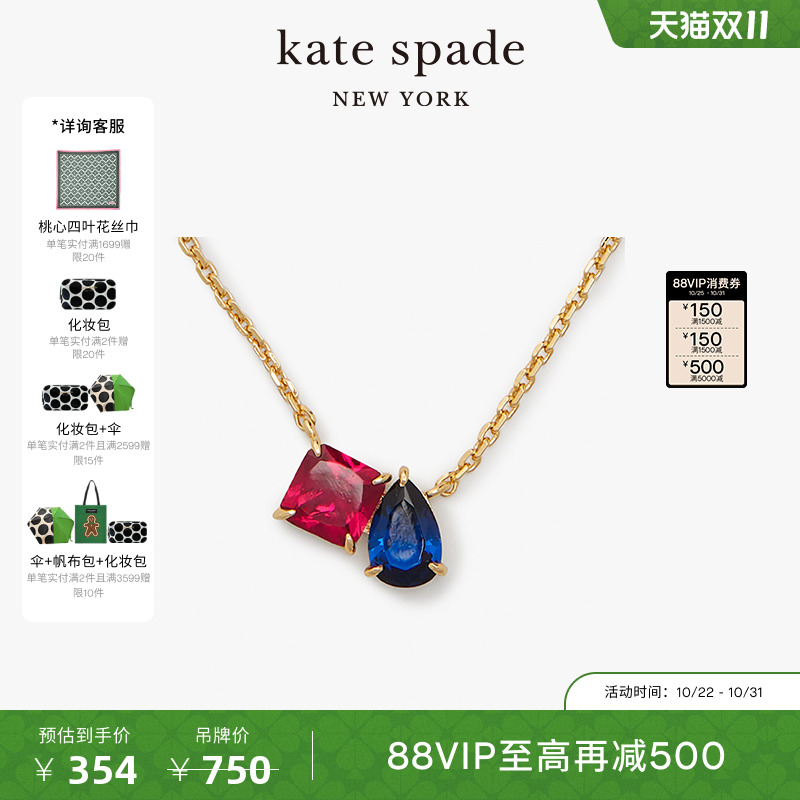 katespadeshowtime吊坠