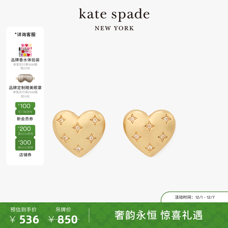 katespade立体心型耳钉耳饰女