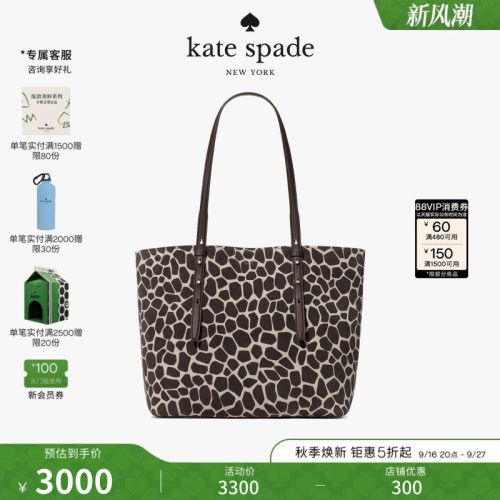 katespade托特包大容量通勤女