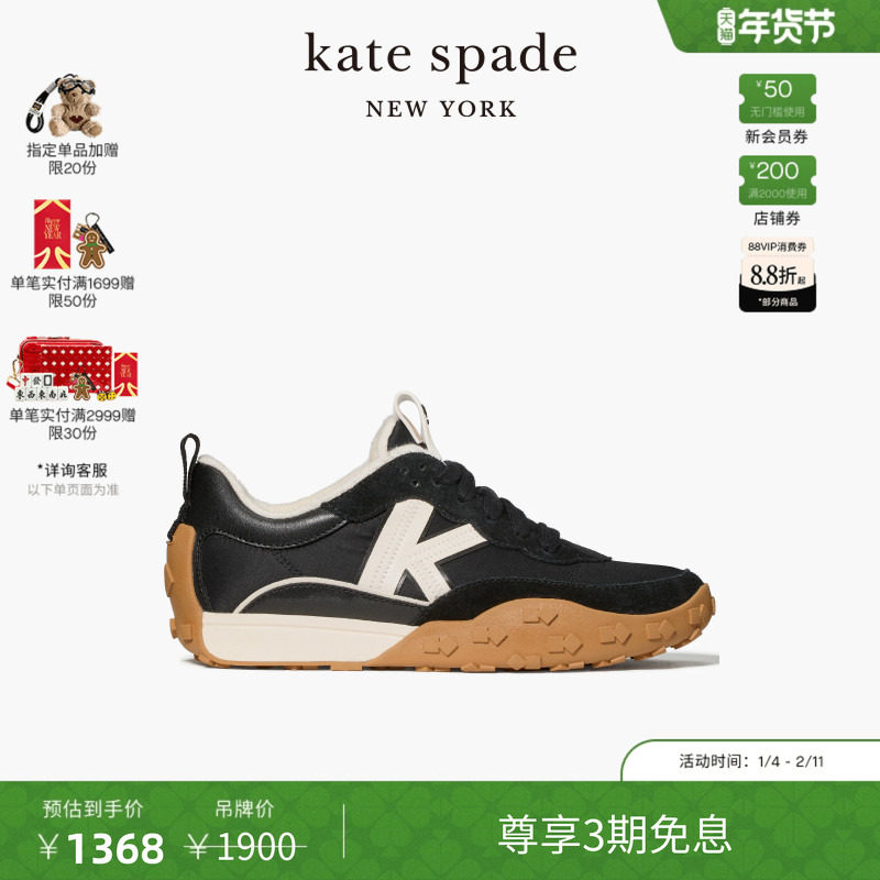 【3期免息】【新年礼物】kate spadeK In Kate 休闲运动鞋时尚女,女鞋,时尚休闲鞋,淘宝优惠券,粉丝福利购,淘宝优惠卷