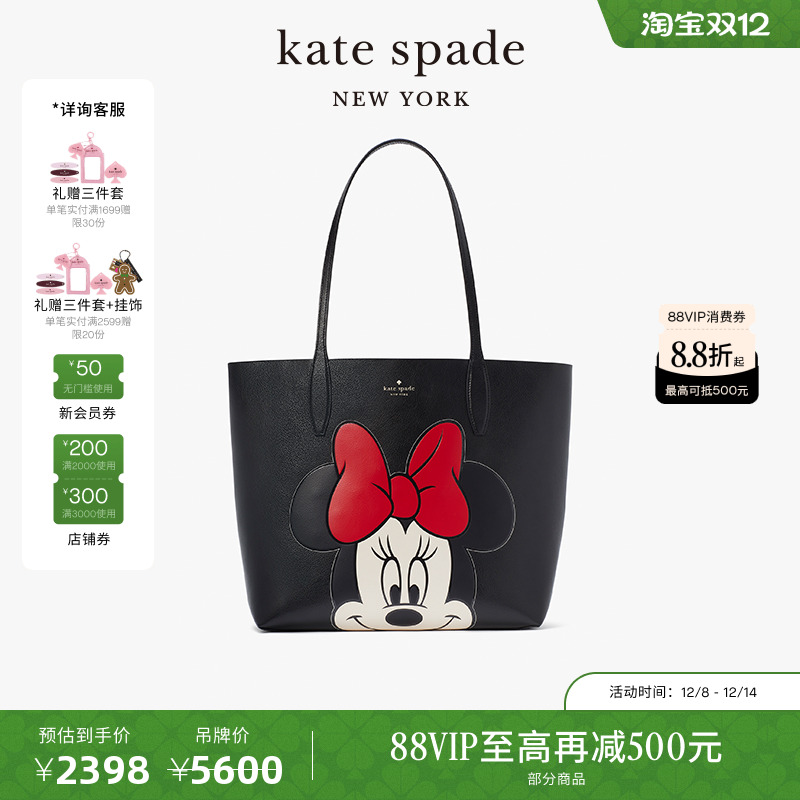 katespade迪士尼联名款托特包