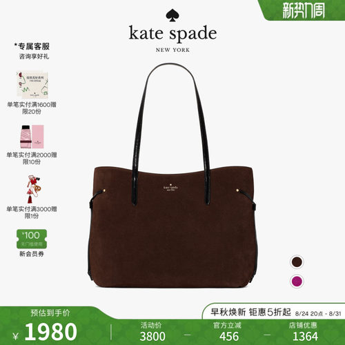 katespade托特包大容量通勤女
