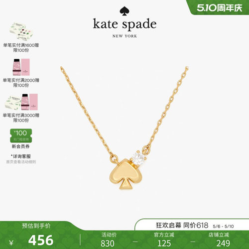 katespade精致桃心项链