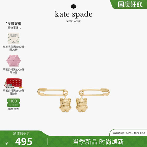katespade耳钉耳饰萌趣小动物