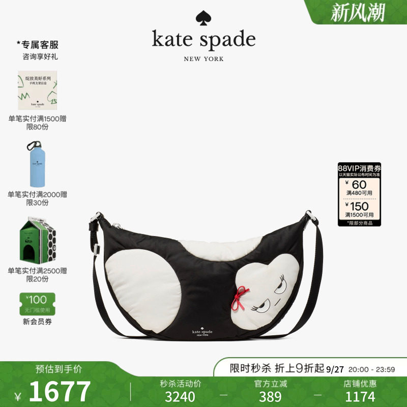 katespade中号斜挎包小怪兽女