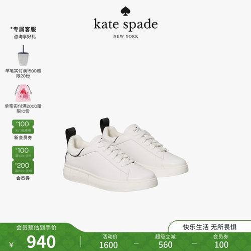 【礼物】kate spade Piper 运动休闲鞋平底鞋板鞋小白鞋轻奢女生